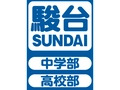 駿台中学部・高校部 駿台中学部・高校部 池袋校【非常勤講師募集】