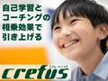 Crefus Crefus 武蔵小杉校