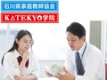 KATEKYO学院 KATEKYO学院 大徳校
