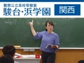 駿台・浜学園 駿台・浜学園 千里中央本部校