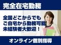 N高グループオンライン個別指導 N高グループ オンライン個別指導コース 広島市西区エリア
