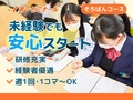 第一ゼミナール 第一ゼミナール 鳳校【そろばんコース】