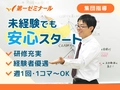 第一ゼミナール 第一ゼミナール 津久野校【集団指導講師】