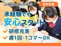 個別戦略指導会 個別戦略指導会 南海和歌山市駅教室【個別指導講師】