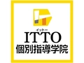 ITTO個別指導学院 ITTO個別指導学院 米子新開校