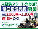 進学塾サイン･ワン 片柳校 【集団指導】