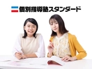 個別指導塾スタンダード 新潟大学前教室個別指導講師兼ドライバー
