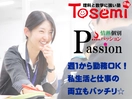 東セミ 個別指導塾Passion 宮崎大塚教室【アルバイト募集】