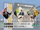 ITTO個別指導学院 千葉西船橋校