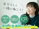 【学研エル・スタッフィング】 鹿児島エリアの希望・条件に合う学習塾アルバイトをご案内します！