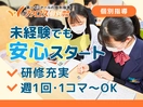 ファロス個別指導学院 都島駅前教室