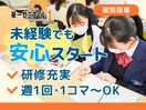 第一ゼミナール 久保塾　御影教室【個別指導講師】