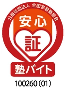 トレーナー講師（アルバイト）の一日