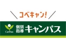 週1日～OK♪自由シフトで働こう！未経験大歓迎★個別指導キャンパス