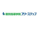＜週1日・80分～＞私生活を優先して働ける！未経験歓迎の個別指導講師◎平日のみ・夕方からも相談OK＜フリーステップ＞