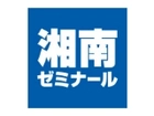 株式会社湘南ゼミナール