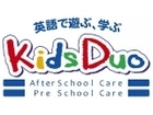 英語で預かる学童保育KidsDuo(やる気スイッチグループ)