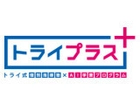 個別指導塾のトライプラス平井校