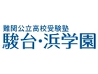 株式会社駿台・浜学園