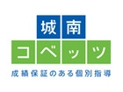 城南コベッツ 神戸深江教室