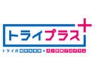 個別指導塾のトライプラス 白川台校