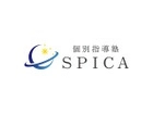個別指導塾SPICA