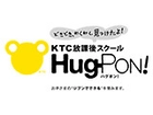 CKCネットワーク株式会社（Hug-PON!）