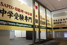 なぜ受験ドクターを選んだの