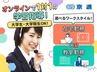 京進Net学習センター 京進Net学習センター
