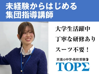 京進の中学・高校受験TOPΣ 京進の中学・高校受験 TOPΣ 京田辺校