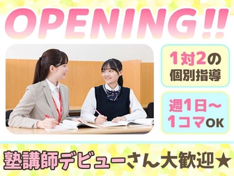 スクールIE 【やる気スイッチ】のスクールIE 笠寺校