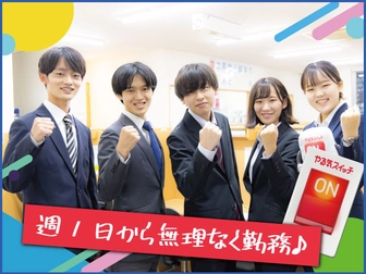 スクールIE 【やる気スイッチ】のスクールIE 平山南平校