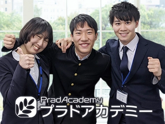 プラドアカデミー プラドアカデミー巣鴨校