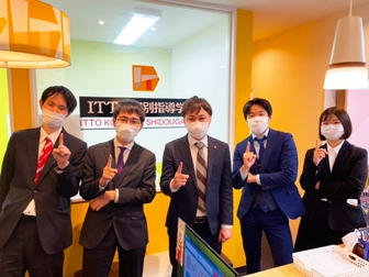 ITTO個別指導学院 ITTO個別指導学院　前橋総社校