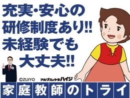 家庭教師のトライ 家庭教師のトライ(紀の川市エリア)
