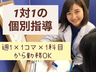 進学個別イクシード 進学個別イクシード 糀谷校