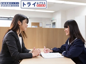 個別指導塾トライプラス トライプラス　仙台富沢校