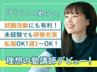 学研エル・スタッフィング 【学研エル・スタッフィング】 荒尾エリアの希望・条件に合う学習塾アルバイトをご案内します！
