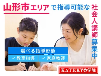 KATEKYO学院 KATEKYO学院 山形駅前校