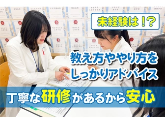 英才個別学院 英才個別学院 羽沢横浜国大前校