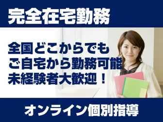 N高グループオンライン個別指導 N高グループ オンライン個別指導コース 名古屋市中区エリア