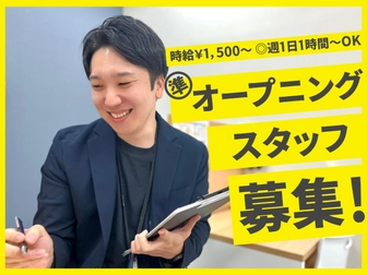 個別指導スタディメイト 個別指導スタディメイト 愛子教室