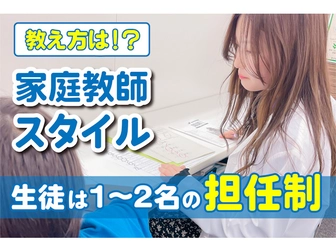 英才個別学院 英才個別学院 上星川駅前校