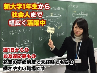 スクールFC 花まるグループの進学塾 スクールFC お茶の水校