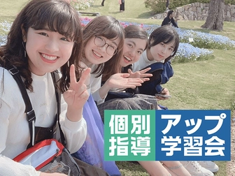 アップ学習会 個別指導アップ学習会 土師ノ里教室