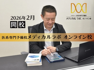 メディカルラボの求人一覧