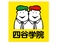 【人気の予備校求人】四谷学院で始める“教える仕事”高時給2,500円～