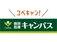 【年内応募OK】週1日～OK♪自由シフトで働こう！未経験大歓迎★個別指導キャンパス