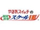 春の講師募集◎担任制だから安心！週1日〜・得意科目で教える「スクールIE」未経験・バイトデビュー歓迎！
