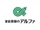 週1日からOK！Wワーク歓迎◎私生活優先で「教える」を仕事に。家庭教師のアルファなら未経験から無理なくスタート！